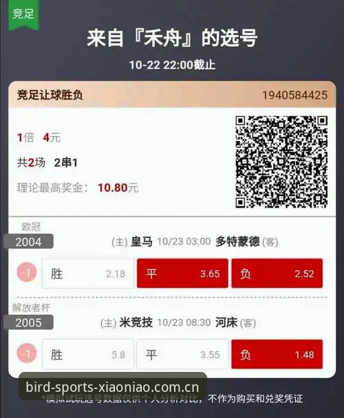 资深用户分享：用小鸟体育数据分析提升竞彩胜率的实战经验