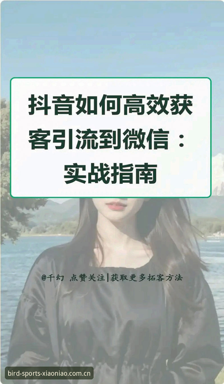 小鸟体育最新版本 小鸟体育最新版本完整使用指南:从下载到实战的全面解析
