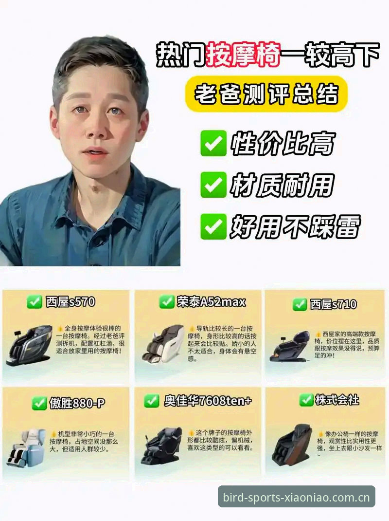 资深用户深度评测：小鸟体育赛事动态iOS版实战使用心得